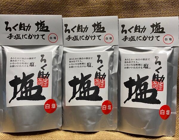 東洋食品 ろく助白塩150g X3袋
