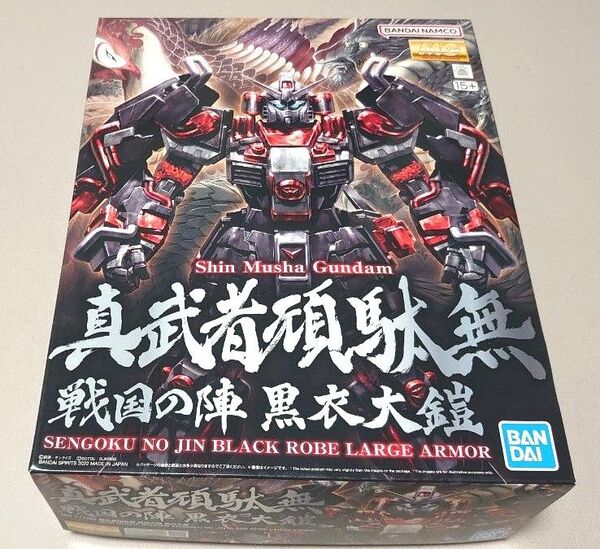 【新品未開封】1/1MG 1/100 真武者頑駄無 戦国の陣 黒衣大鎧