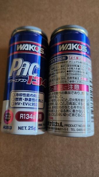 ワコーズ PACパワーエアコン134 2本セット
