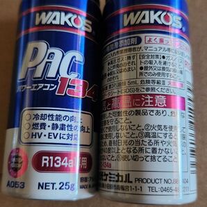 ワコーズ PACパワーエアコン134 2本セット