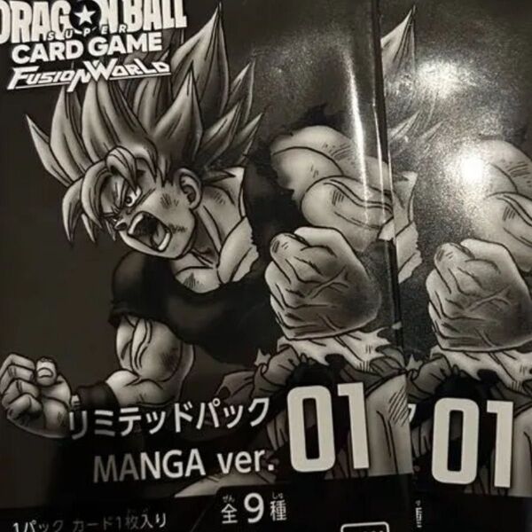 ドラゴンボールフュージョンワールド リミテッドパック MANGARver01 未開封 1パック