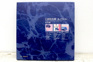 美品 CD 3枚組 石原裕次郎 コレクション 復刻盤 10インチジャケット