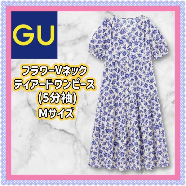 GUジーユー 花柄 ロングワンピース Vネック ブルー Mサイズ 美品 夏