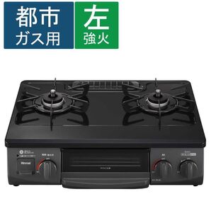 グリル付きガステーブル