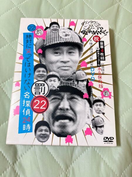 ガキの使い 名探偵 dvd