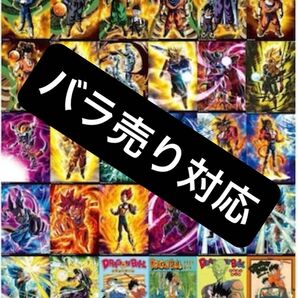 【未開封】イタジャガ ドラゴンボール vol.7 ※バラ売り対応