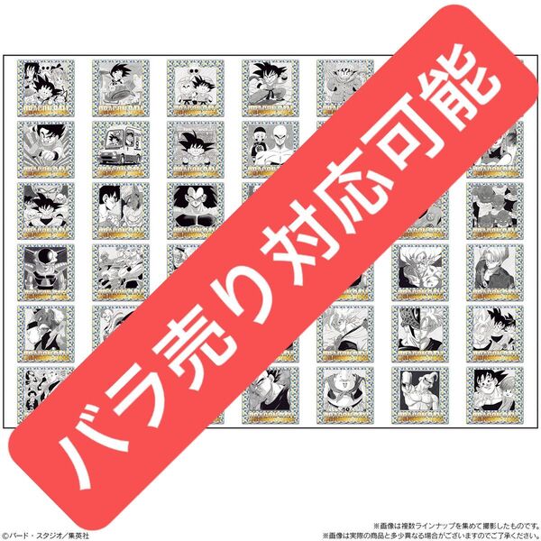 【未開封】ドラゴンボール40周年記念 オリジナルイラストレーション シールウエハース 9枚セット ※バラ売り対応可能
