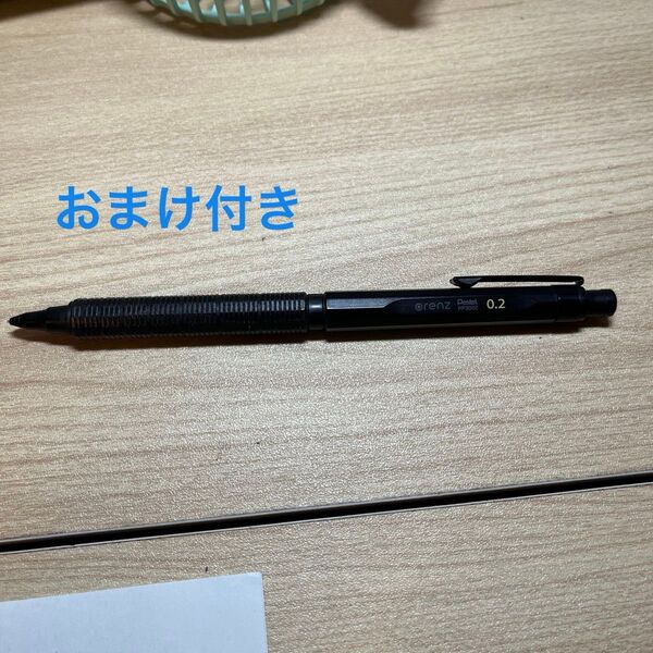 Pentel オレンズネロ 0.2mm ジャンク品 シャープペン おまけ付きます。