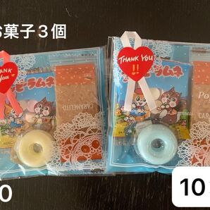 【80】プチギフト10袋 お菓子3個 夏祭り 子供会 クッキー ラムネ&ラムネ