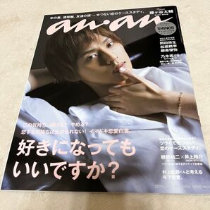 anan 2016年5月25日号 no.2004 キスマイ 藤ヶ谷太輔