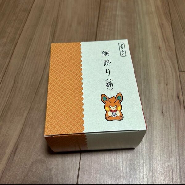 新品 ポケモンセンター 陶飾り<鈴>パモとやすらぎのすず