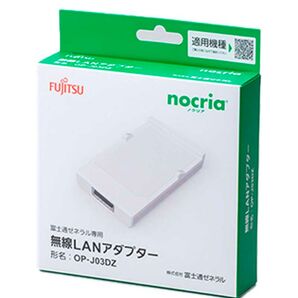 富士通ゼネラル OP-J03DZ カートリッジ式無線LANアダプター