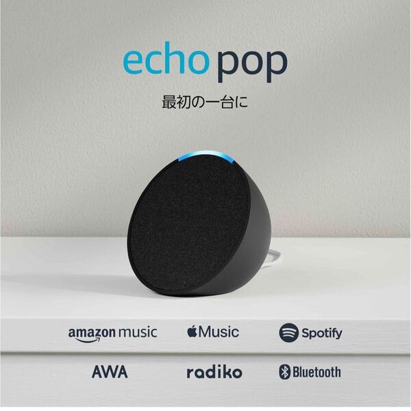 Echo Pop (エコーポップ) - コンパクトスマートスピーカー with Alexa|チャコール Amazon