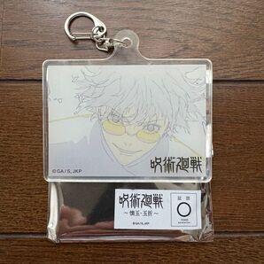 劇場版総集編 呪術廻戦 懐玉・玉折 フリークスストア コラボ アクリルキーホルダー 五条悟 FREAK'S STORE