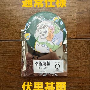 劇場版総集編 呪術廻戦 懐玉・玉折 フリークスストア コラボ 缶バッジ 伏黒甚爾 通常仕様 FREAK'S STORE