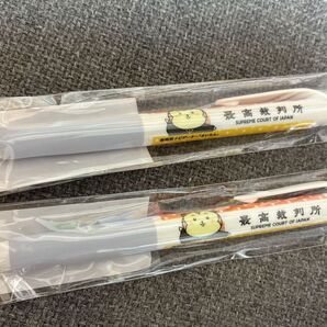 最高裁判所 ボールペン 2本セット
