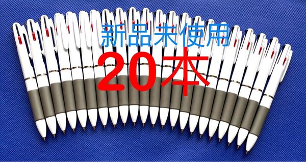 ボールペン 3色 20本セット 0.7cm まとめ売り 筆記用具 筆記用具