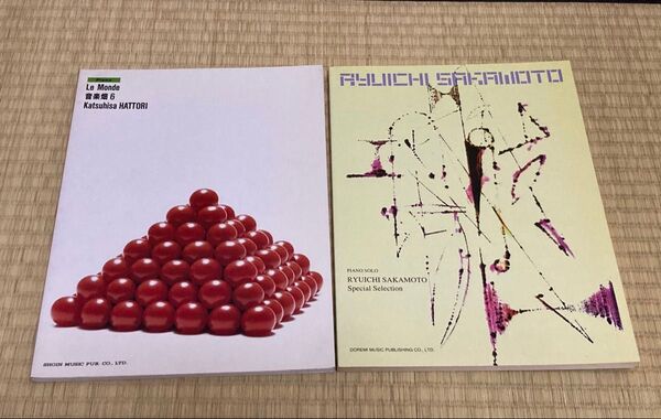 ピアノ楽譜2冊セット 服部克久 Le Monde 音楽畑6 &坂本龍一 スペシャルセレクション RYUICHI SAKAMOTO