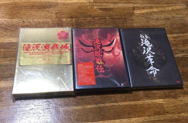 滝沢秀明 タッキーDVD3点セット 滝沢演舞城 AVBD-91487〜8 新春・滝沢革命 AVBD-91775〜6 滝沢歌舞伎