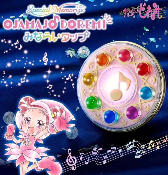 バンダイ Special Memorize おジャ魔女どれみ みならいタップ