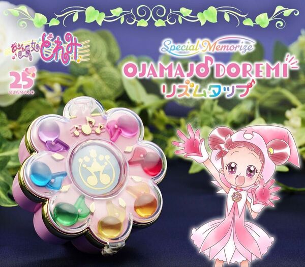 バンダイ Special Memorize おジャ魔女どれみ リズムタップ