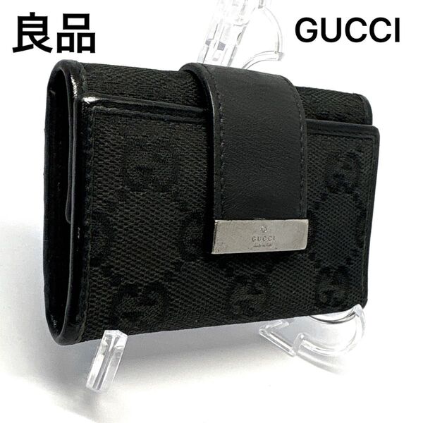 GUCCI グッチ GGキャンバス 6連キーケース ブラック 黒