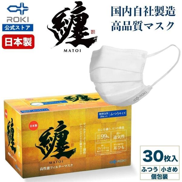株式会社ROKI 纏 MTOI 30枚 個包装 ふつうサイズ