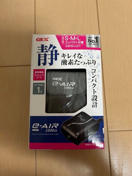 GEX e-AIR 1000SB エアーポンプ 水槽