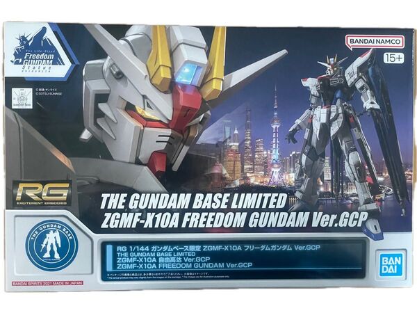 未使用品 RG 1/144 フリーダムガンダムver.GCPとEG 1/144 FFνガンダムとBB戦士 FFサザビーのセット