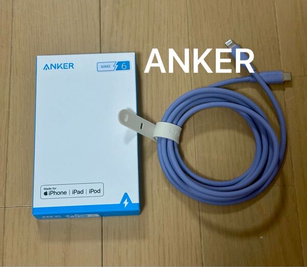 【美品】Anker PowerLine III Flow USB-C & ライトニング ケーブル Lightning