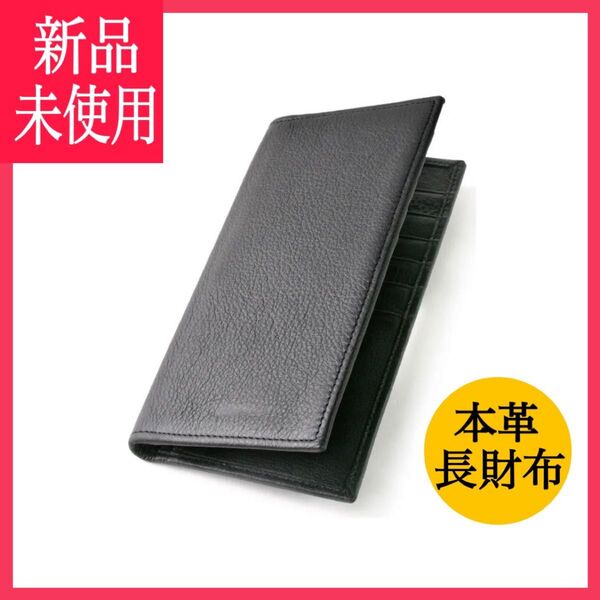 新品 本革 牛革 長財布 札入れ カードケース カード入れ パスケース メンズ 薄型 ブラック 黒 二つ折り財布