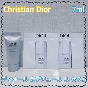 Christian Dior/カプチュール ル セラム