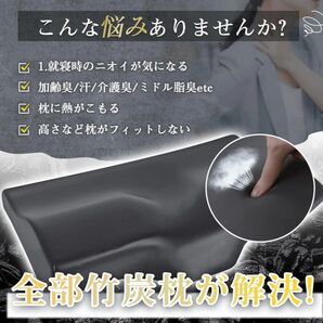 【新品未使用】 枕 低反発 まくら 竹炭 セール