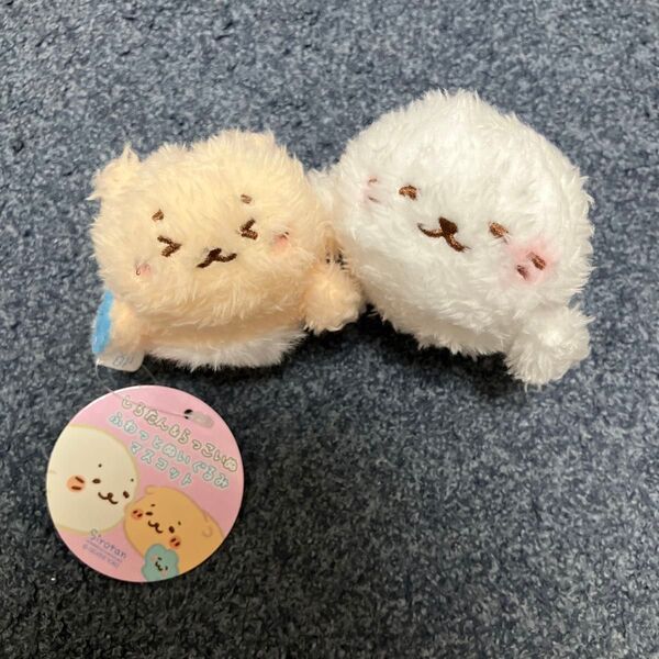しろたん らっこいぬ ふわっとぬいぐるみマスコット 2種 ぬいぐるみ マスコット