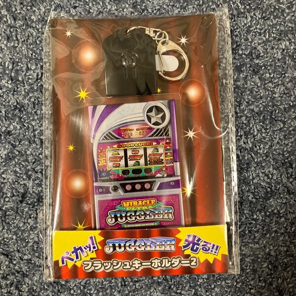 ジャグラー 光る フラッシュキーホルダー2 ウルトラミラクルジャグラー キーホルダー