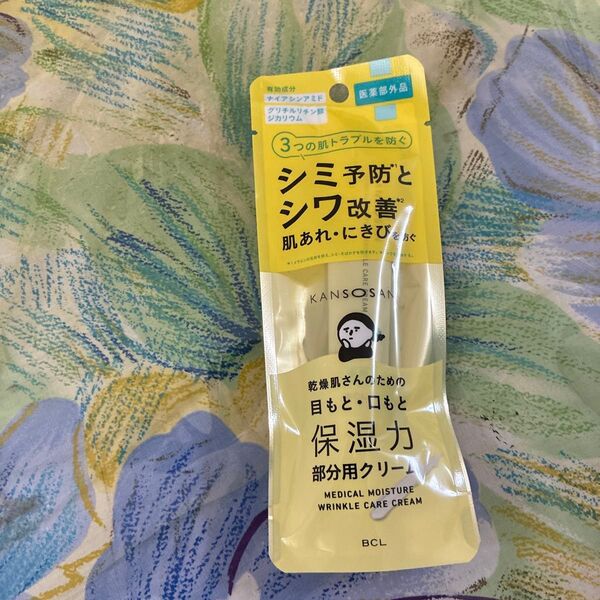 乾燥さん 薬用 リンクルケアクリーム