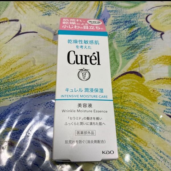 新品 キュレル 潤浸保湿 美容液