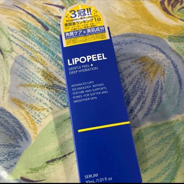 LIPOPEEL リポピールセラム 導入美容液 30ml