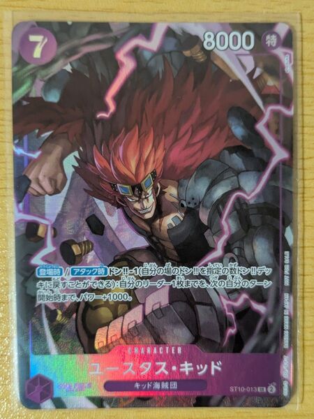 ワンピース カード ユースタス・キッド プロモーションパックEX Vol.1 パラレル