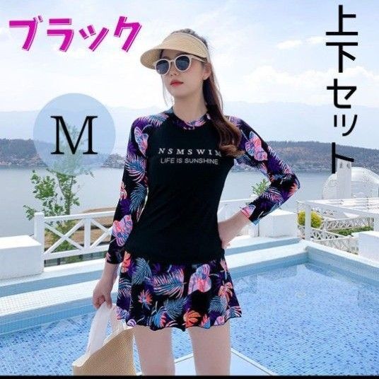 水着セール♪M ラッシュガード 上下セット レディース 女の子 日焼け対策 セパレート トップス パンツ