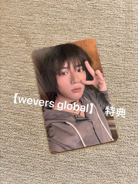 【wevers global】特典トレカ txt ボムギュ