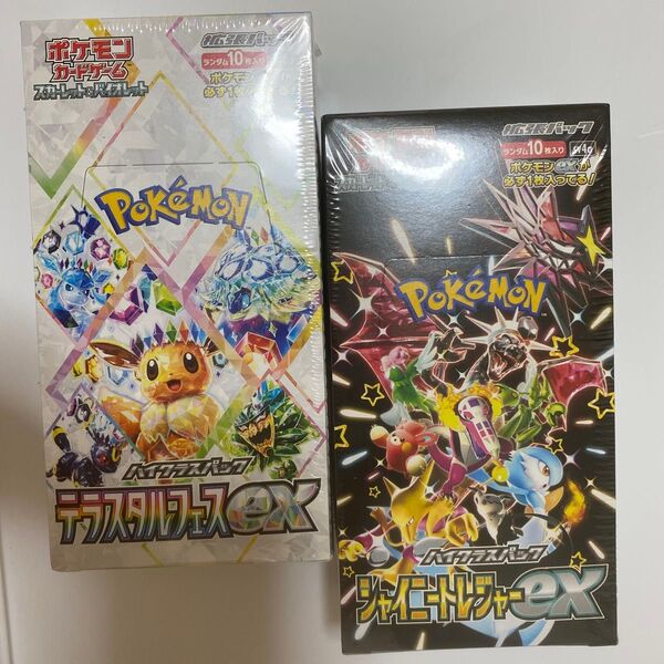 ポケモンカードゲーム ハイクラスパック シャイニートレジャーex テラスタルフェスex 未開封シュリンク付 2BOXセット