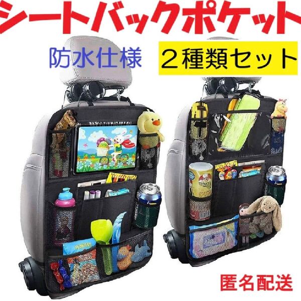 車内収納 ポケット タブレットホルダー付 車収納カー用品 シートバックポケット