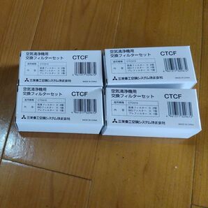 三菱重工空調システム㈱ 自動車用空気清浄機CTC015用 交換フィルタセット CTCF