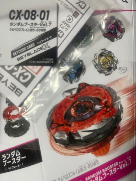 ベイブレードX ケルベロスフレイムW5-80WB ベイコード使用済 ベイブレード beyblade