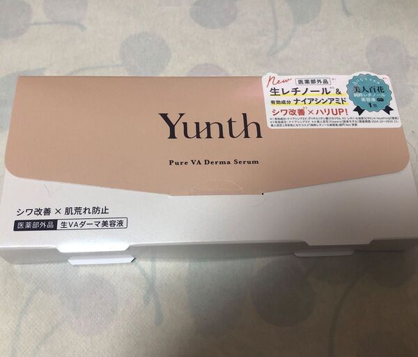 未使用一箱 レチノール 28包×1g ユンス Yunth 薬用VAダーマセラム 生VAダーマ美容液 シワ改善×肌荒れ防止