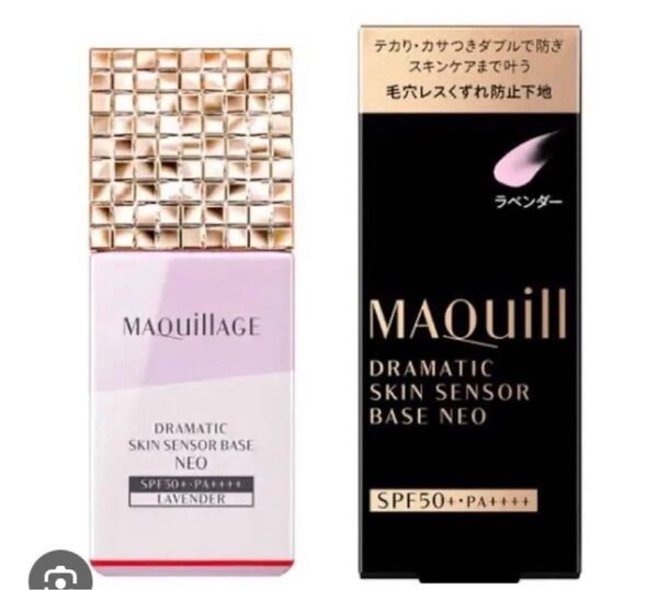 未使用 ラベンダー マキアージュ ドラマティックスキンセンサーベースNEO 化粧下地