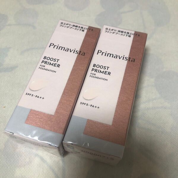 未使用2点 プリマヴィスタ 皮脂くずれ防止化粧下地 ファンデブースト化粧下地 25ml×2点 ブーストプライマー