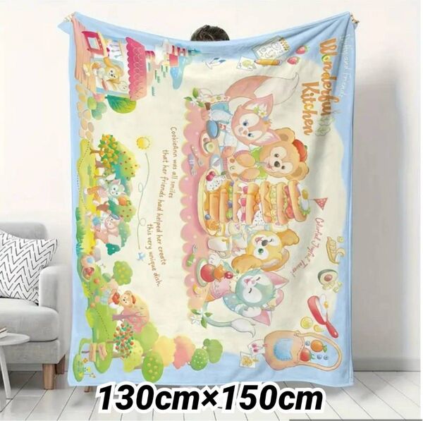 ダッフィー&フレンズ フランネルブランケット ワンダフルキッチン 130×150cm 毛布 肌掛け 大判