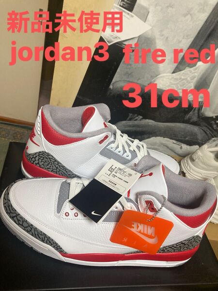 新品未使用jordan3fire red 31cm